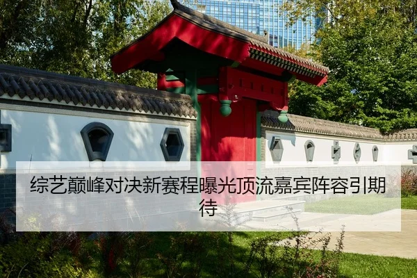 zong-yi-dian-feng-dui-jue-xin-sai-cheng-bao-guang-ding-liu-jia-bin-zhen-rong-yin-qi-dai-1-403.jpg
